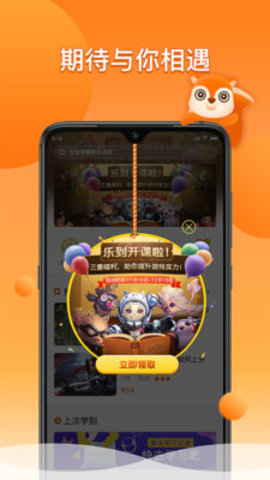 乐到图3