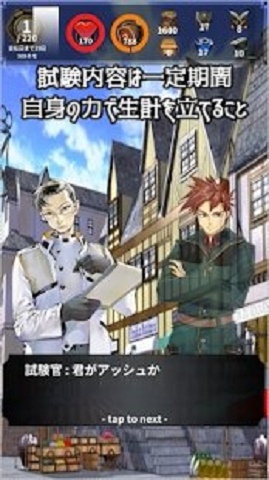 便利店炼金术士手机版