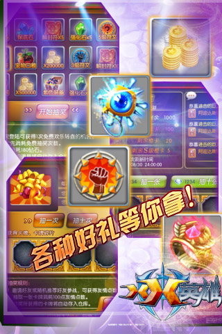 XX英雄图3