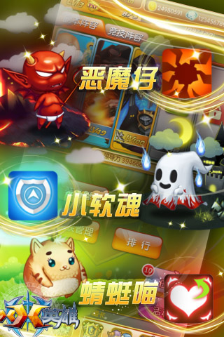 XX英雄图4