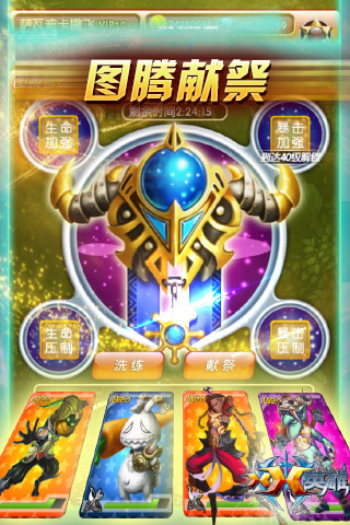 XX英雄图5