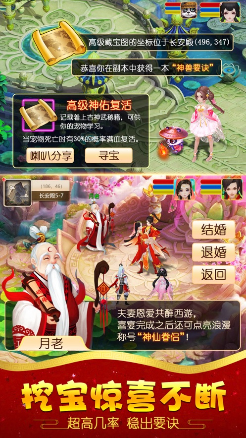 上古圣猿图2