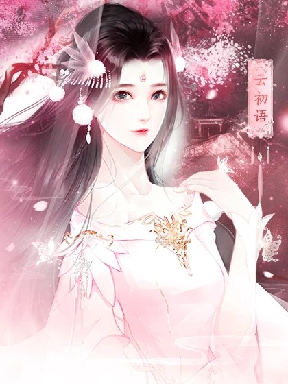 神都仙魔录完结版图2