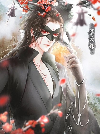 神都仙魔录完结版图3