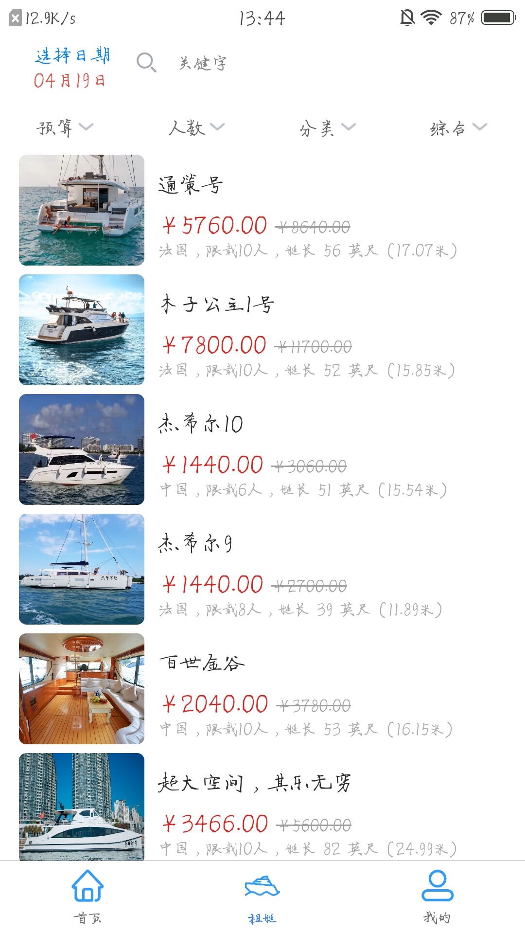 嘟嘟出海APP官方版