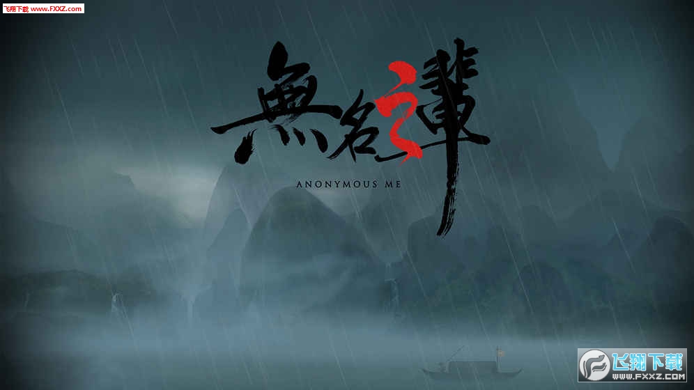 无名之辈图4