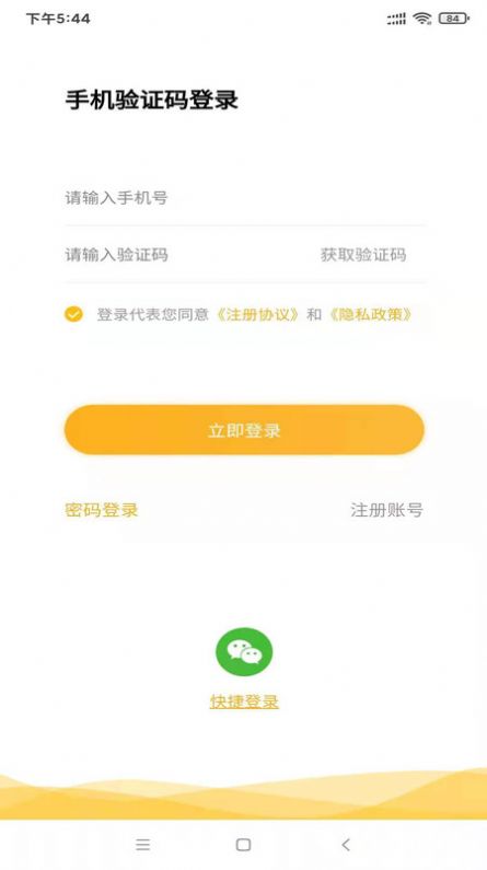 趣蚂蚁兼职官方版图4