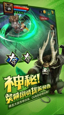 功夫熊猫3破解版最新版内购图3