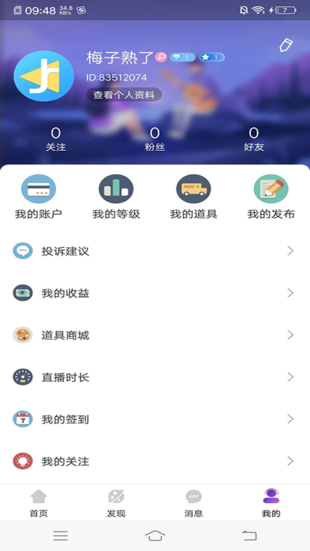 哈尼语音app图3