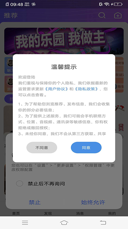 哈尼语音app图4