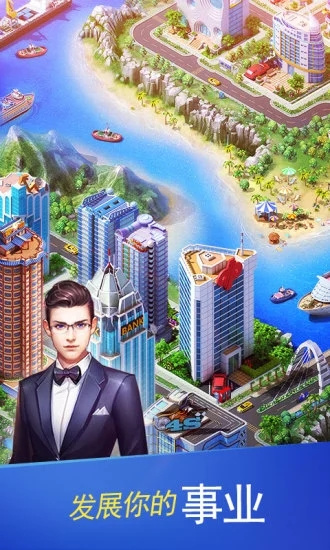 大富豪图4