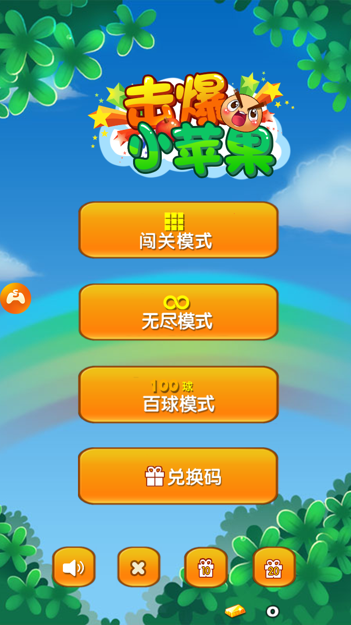 击爆小苹果手游图2