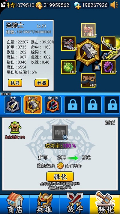 吃瓜英雄图2