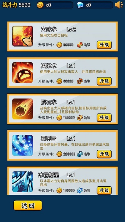 吃瓜英雄图3