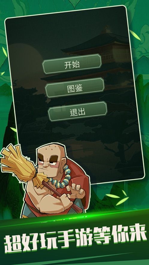 幻梦大乱斗图2