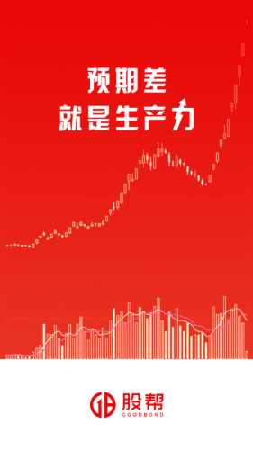 股帮app
