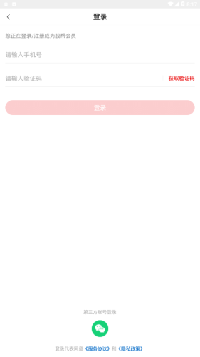 股帮app图2
