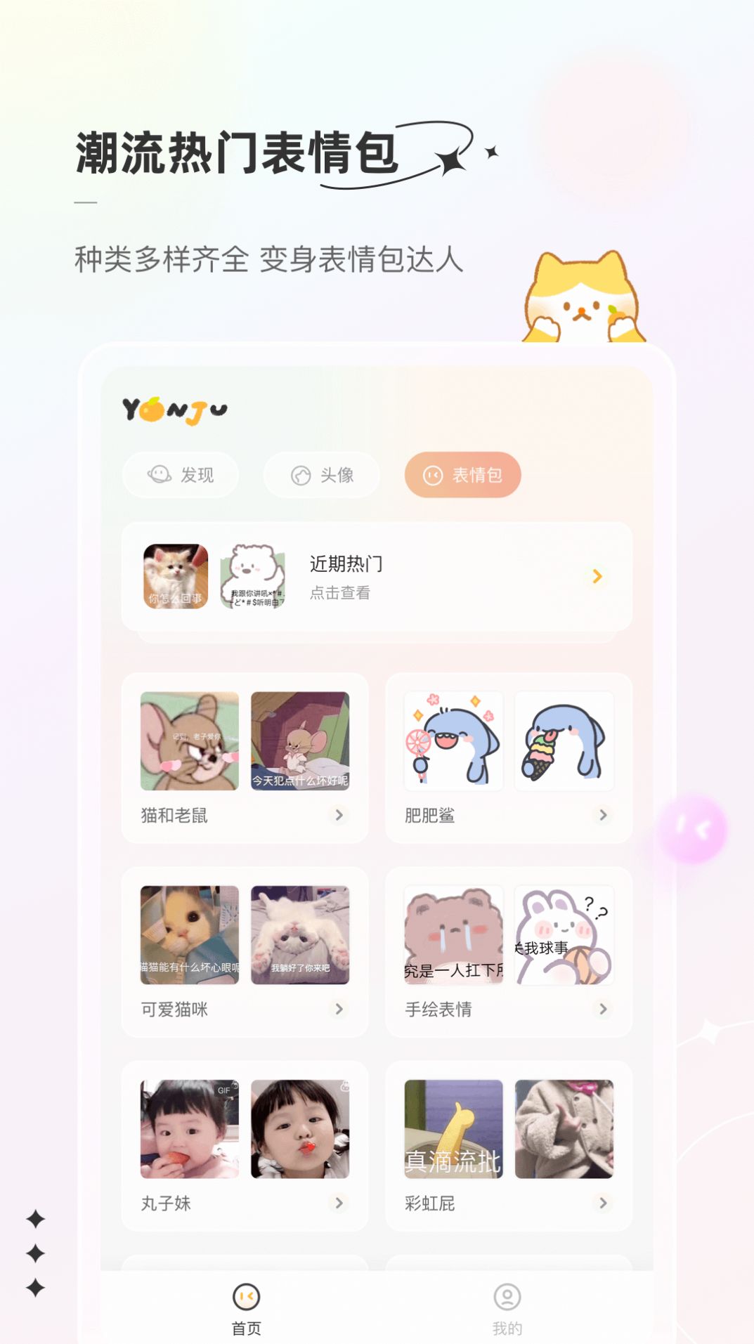 言橘美图app手机版下载