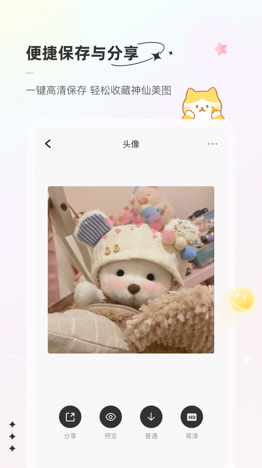 言橘美图app手机版下载图2