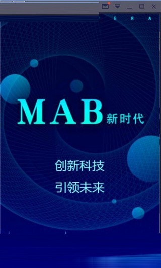 MAB汽车链app图3