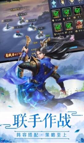 焚魔诛仙手游