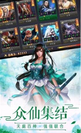 焚魔诛仙手游图2
