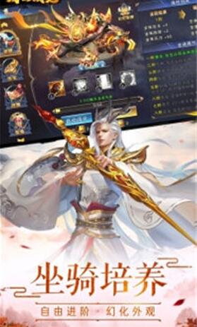 焚魔诛仙手游图3