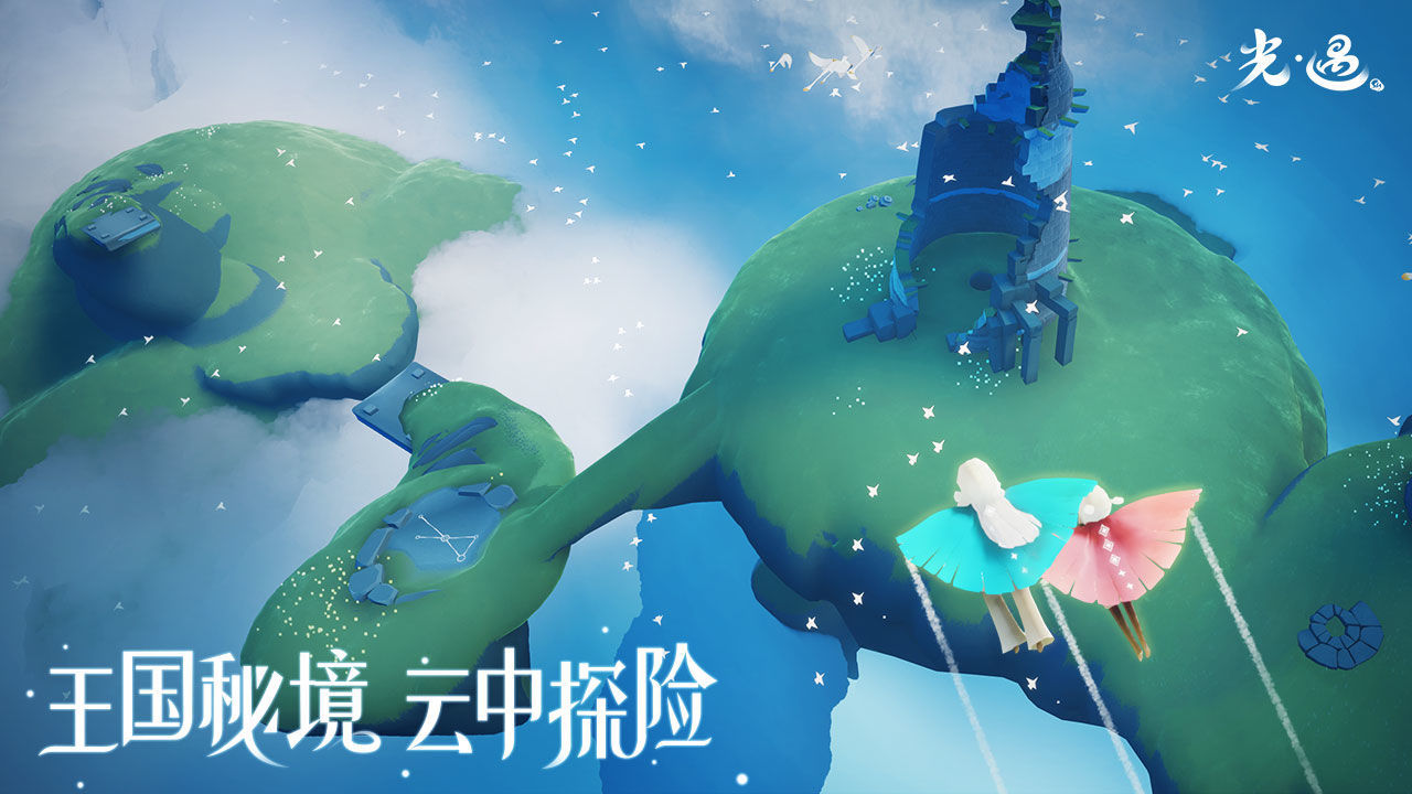 光遇0.7.7小王子联动图2