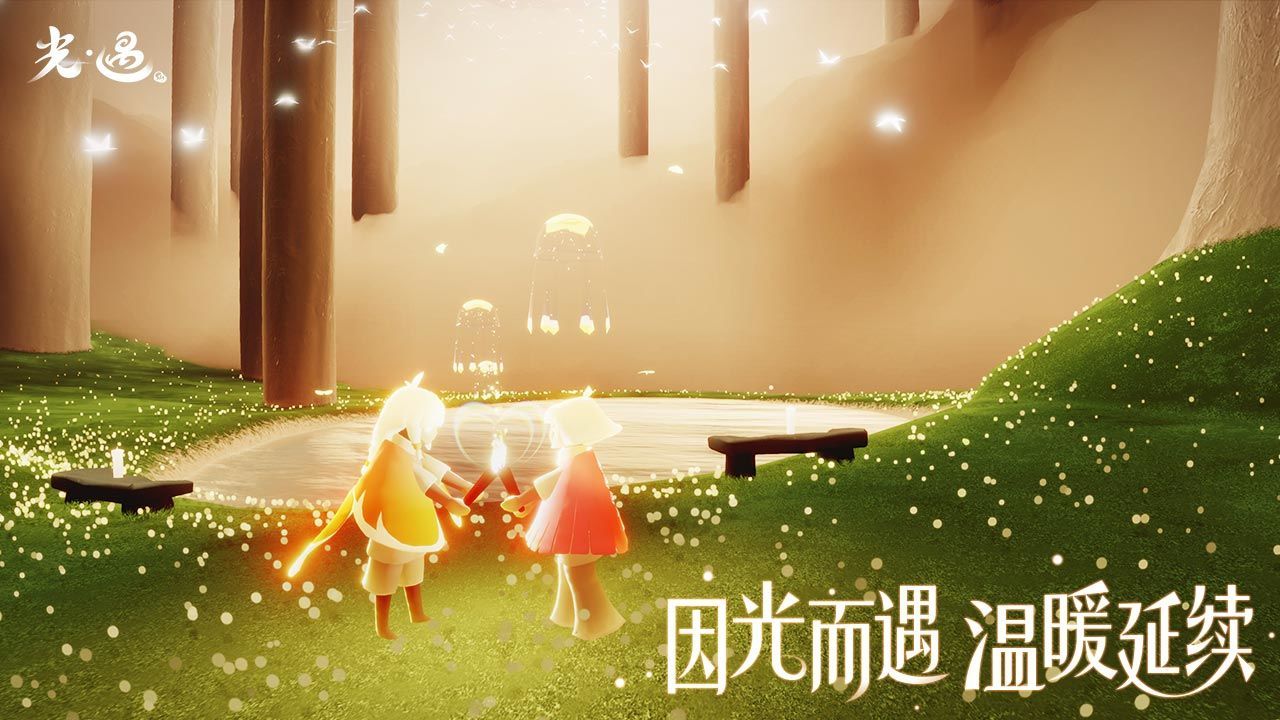 光遇0.7.7小王子联动图5