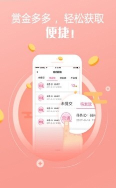米荚兼职图2