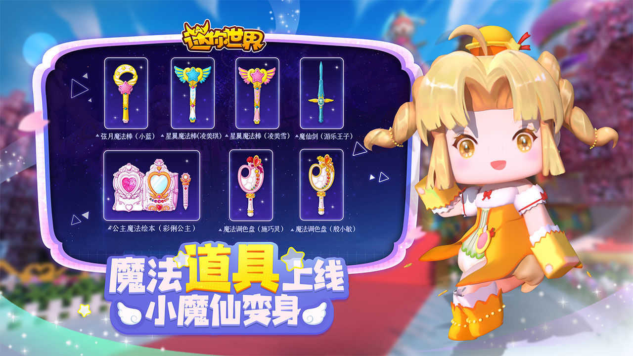 迷你世界红芒赤蛟最新官方版图4