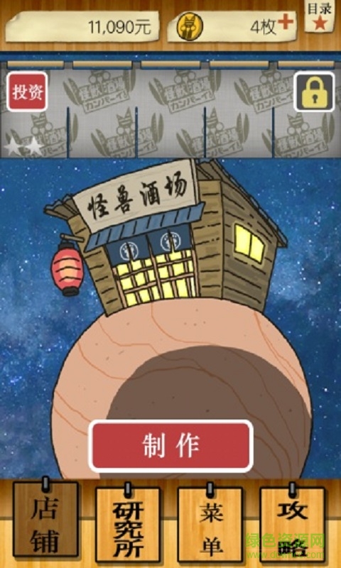 怪兽酒场干杯游戏破解版图3