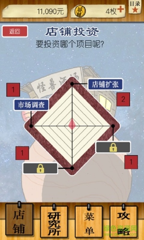 怪兽酒场干杯游戏破解版图4