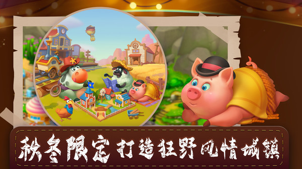 梦想城镇破解版无限金币钻石版