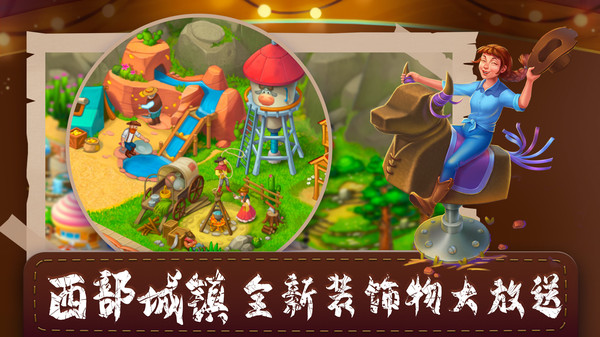梦想城镇破解版无限金币钻石版图2