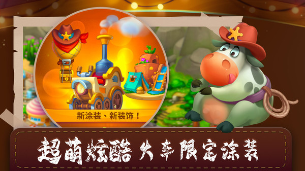 梦想城镇破解版无限金币钻石版图3