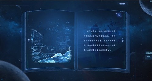 腾讯诺亚之心手游官网版唯一地址图2