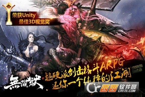 无间狱手游九游版