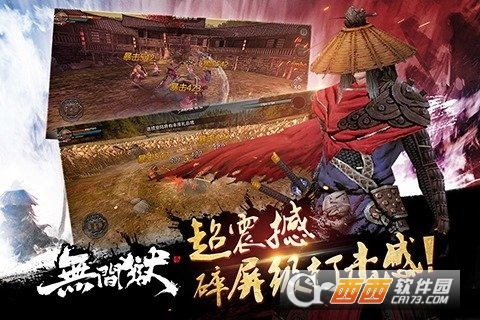 无间狱手游九游版图3