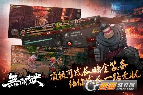 无间狱手游九游版图4