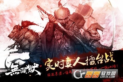 无间狱手游九游版图5