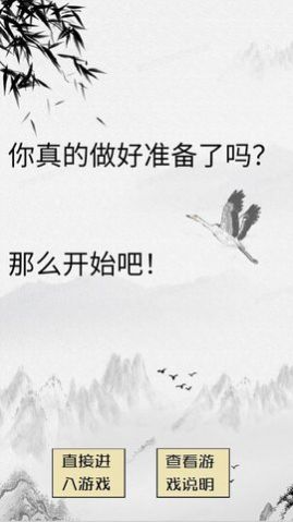 智商不为零游戏图2