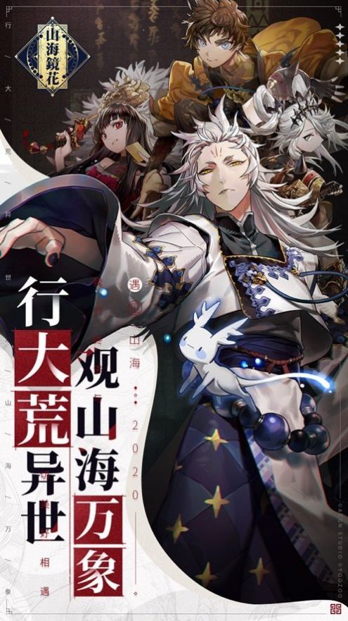 镜花异闻录手游官网版图2