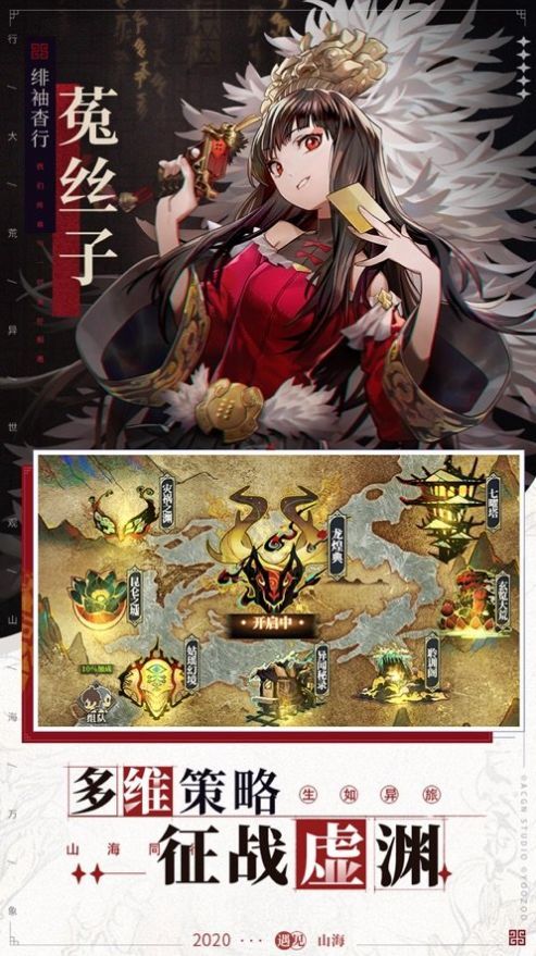 镜花异闻录手游官网版图7