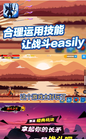 战斗之王图3