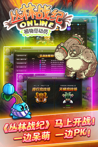 丛林战纪图2