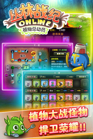 丛林战纪图3