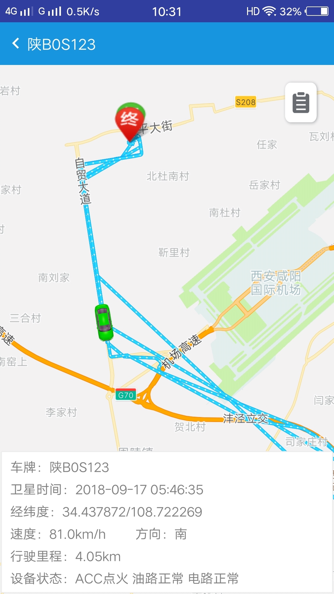 车务在线图2