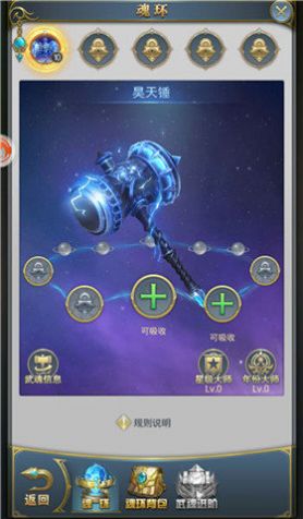 斗罗之路官方版游戏最新版图2