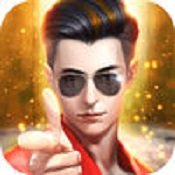 商业合伙人礼包版